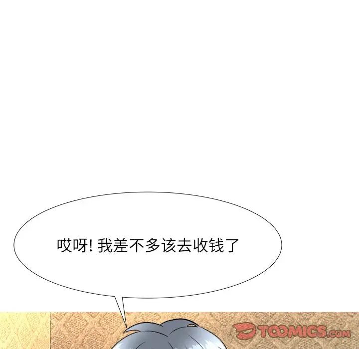奴隶们第5话