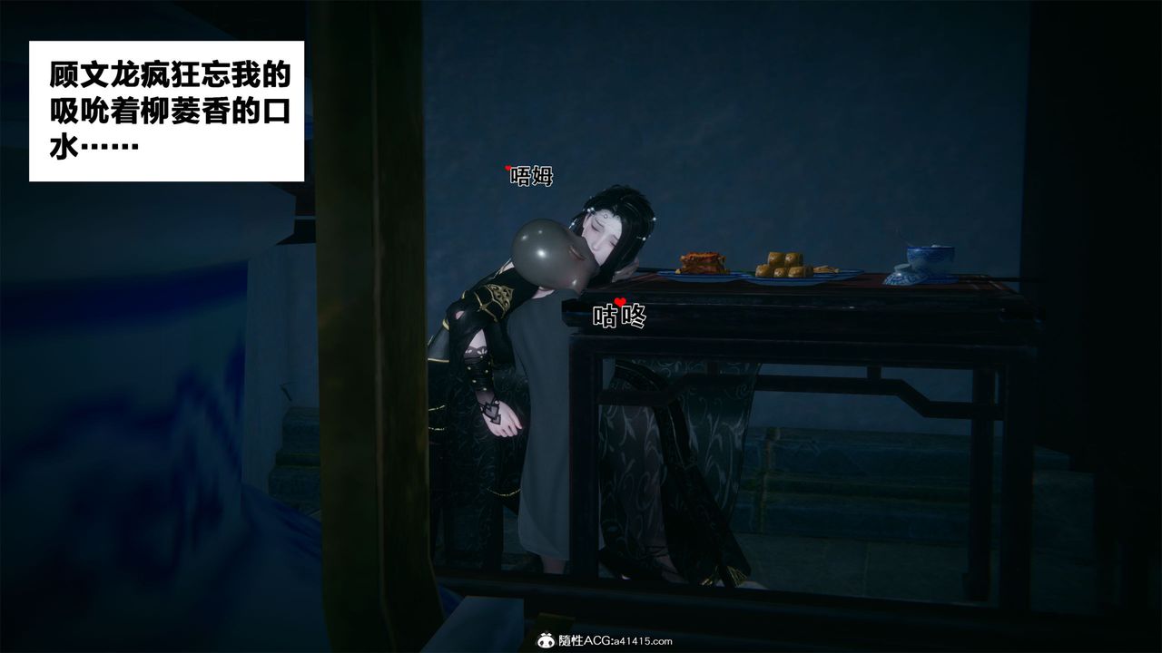 [3D]借你娘子泄泄火[讨魔传]+外传外传2-柳菱香篇02