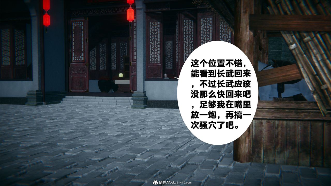 [3D]借你娘子泄泄火[讨魔传]+外传外传2-柳菱香篇02