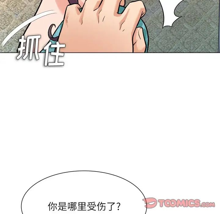 奴隶们第5话