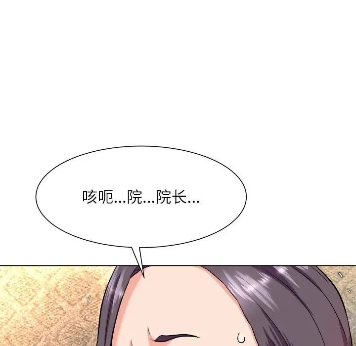 奴隶们第5话