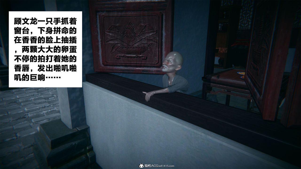 [3D]借你娘子泄泄火[讨魔传]+外传外传2-柳菱香篇03