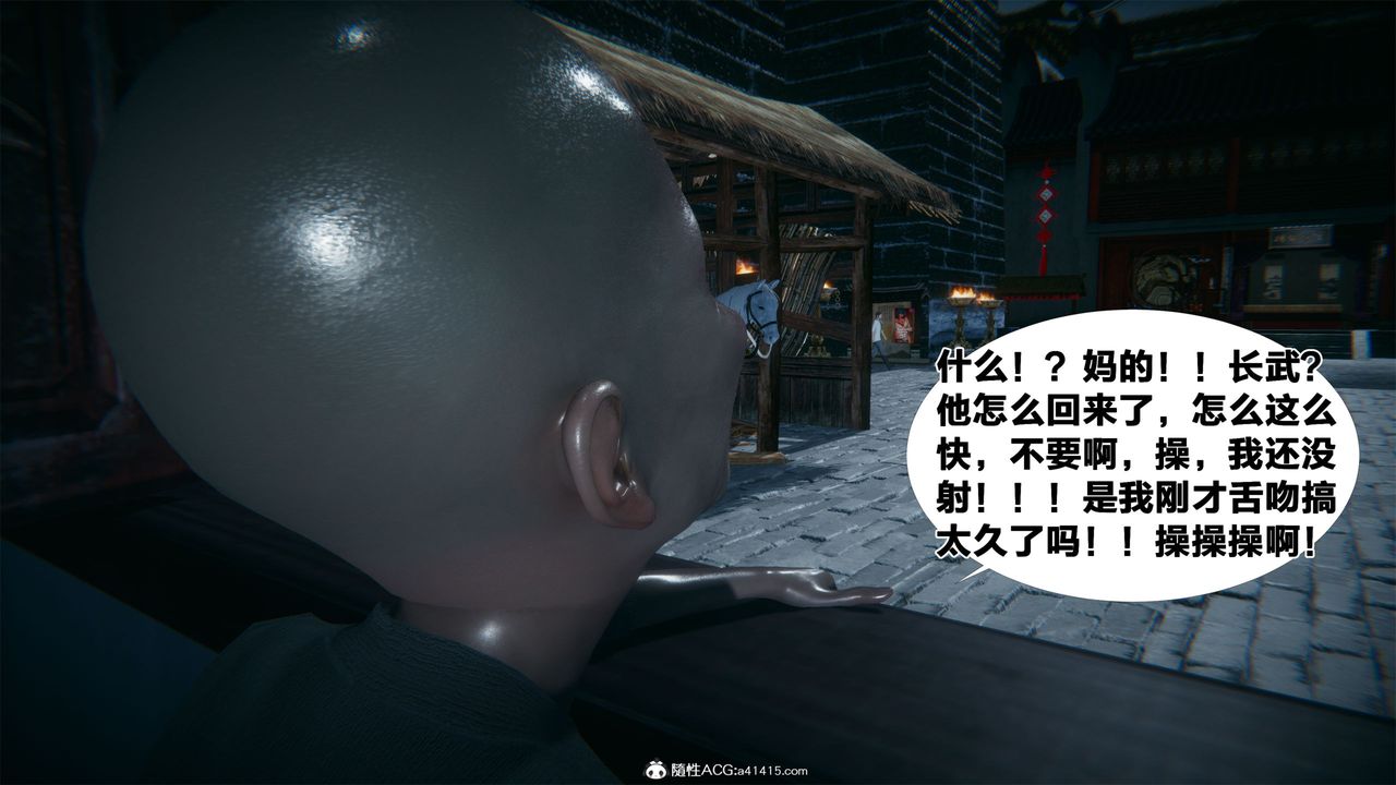 [3D]借你娘子泄泄火[讨魔传]+外传外传2-柳菱香篇03