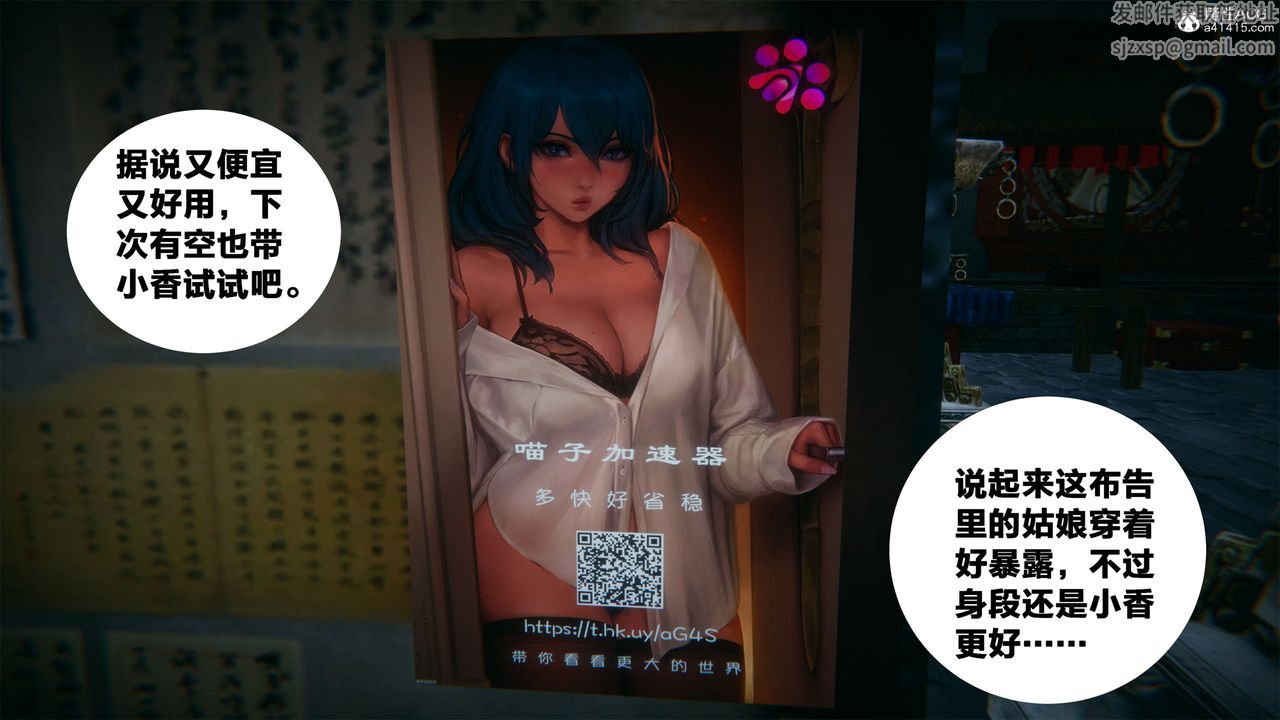 [3D]借你娘子泄泄火[讨魔传]+外传外传2-柳菱香篇03