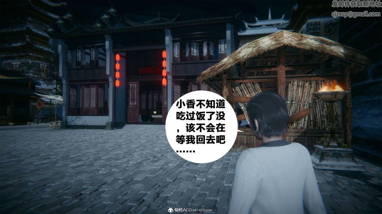 [3D]借你娘子泄泄火[讨魔传]+外传外传2-柳菱香篇03