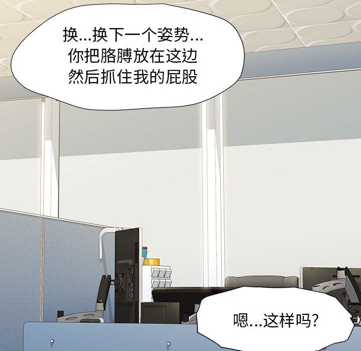 工作室男女第2话