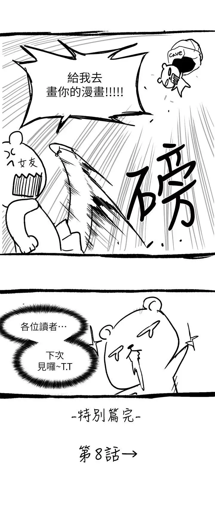 高中生小女友第7.5话