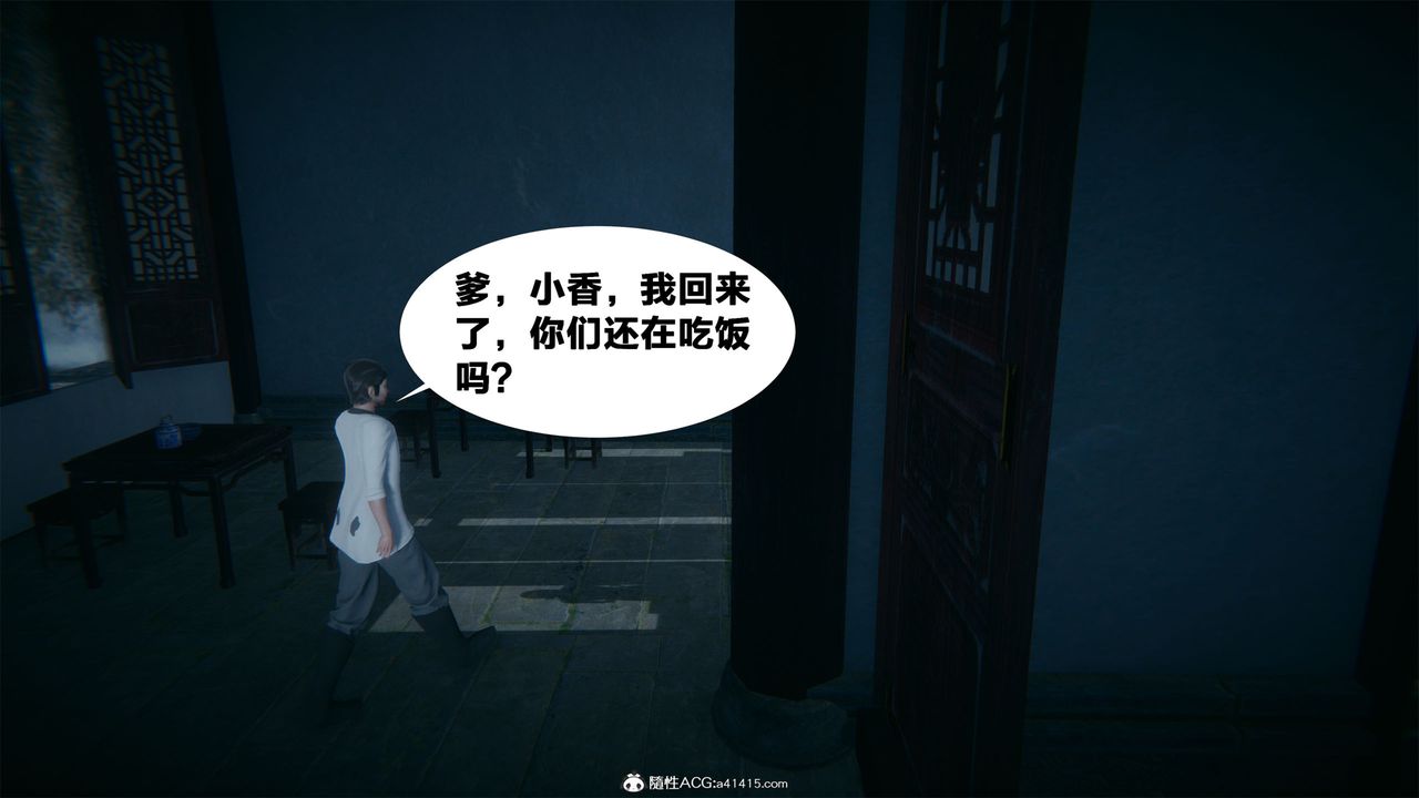 [3D]借你娘子泄泄火[讨魔传]+外传外传2-柳菱香篇03