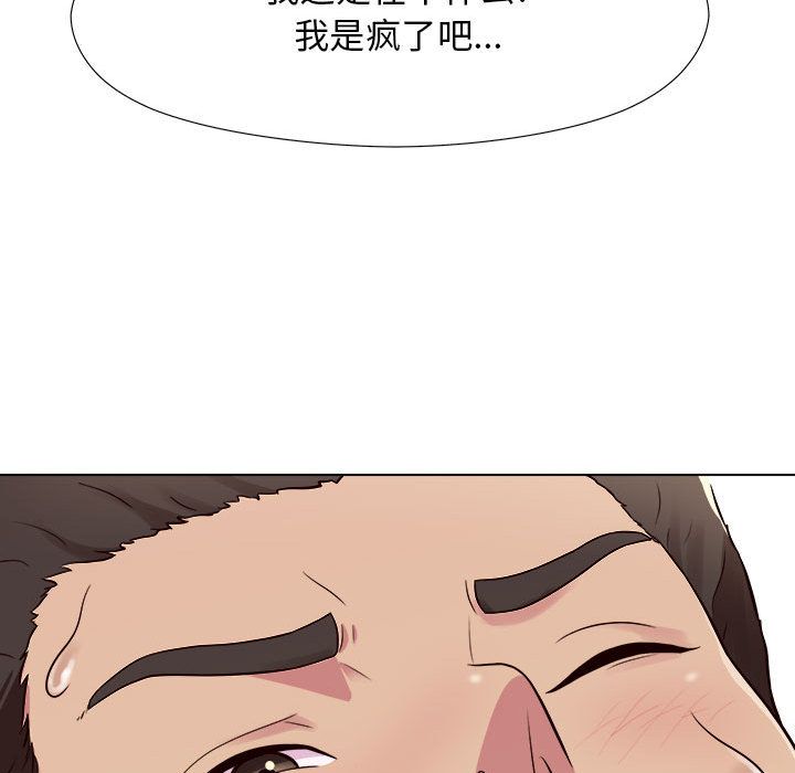 工作室男女第2话