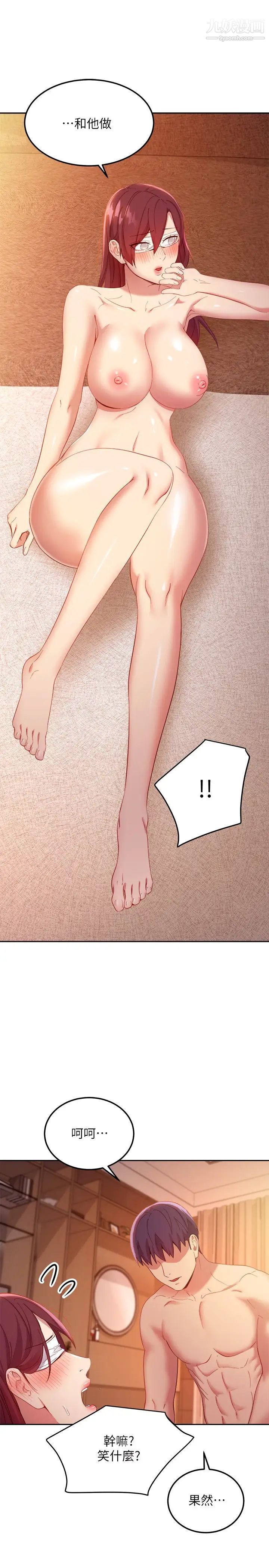继母的朋友们第102话-妳会不会太敏感瞭?