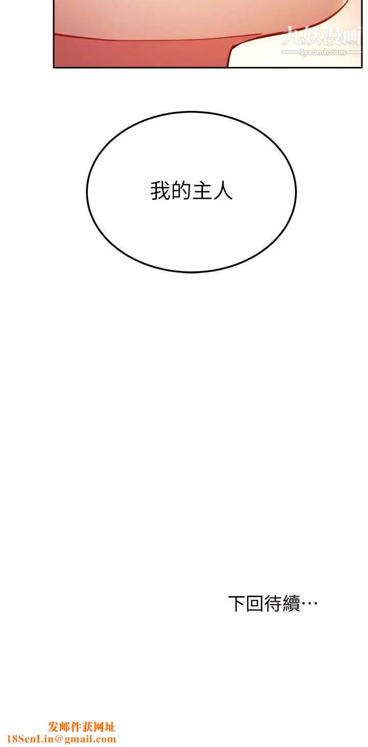 继母的朋友们第102话-妳会不会太敏感瞭?