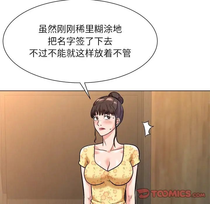 奴隶们第5话