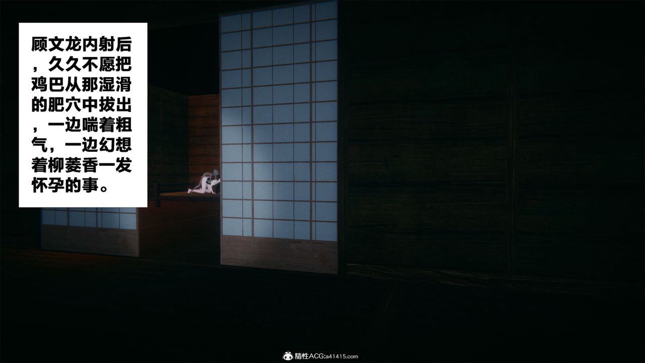 [3D]借你娘子泄泄火[討魔傳]+外傳外传2-柳菱香篇03