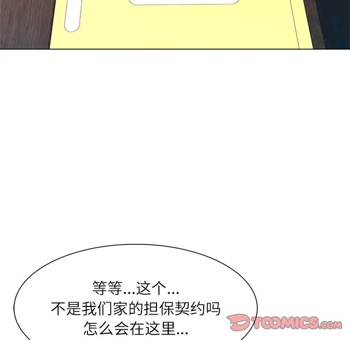 奴隶们第5话