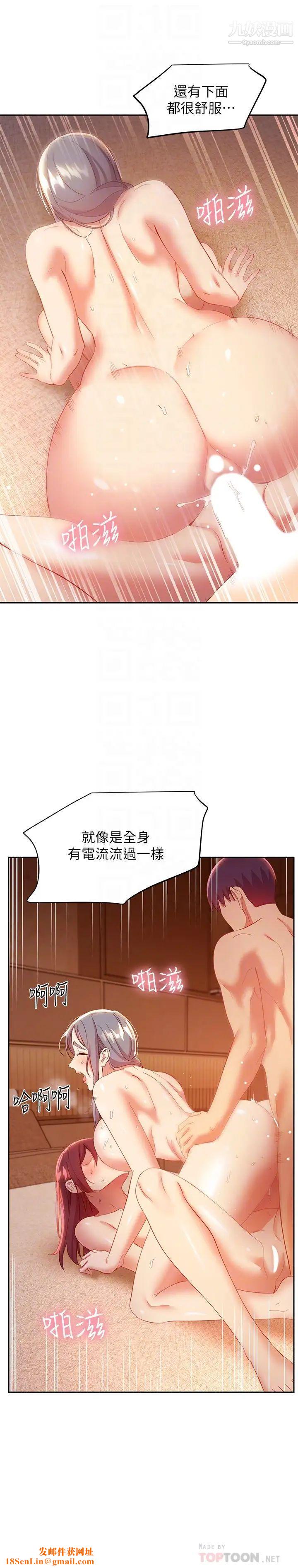 继母的朋友们第103话-我也想一起高潮