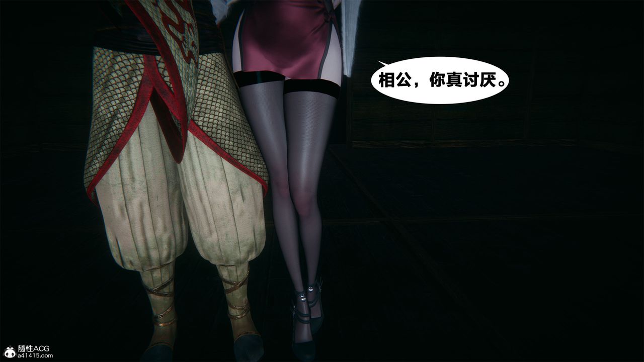 [3D]借你娘子泄泄火[讨魔传]+外传外传2-柳菱香篇04