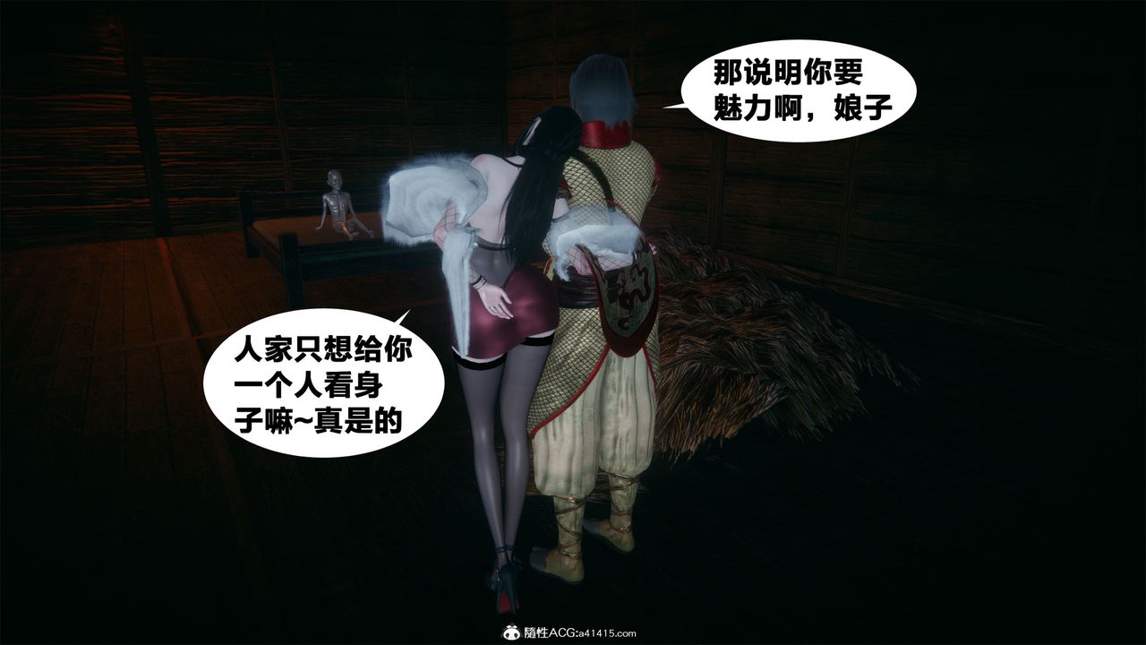 [3D]借你娘子泄泄火[讨魔传]+外传外传2-柳菱香篇04