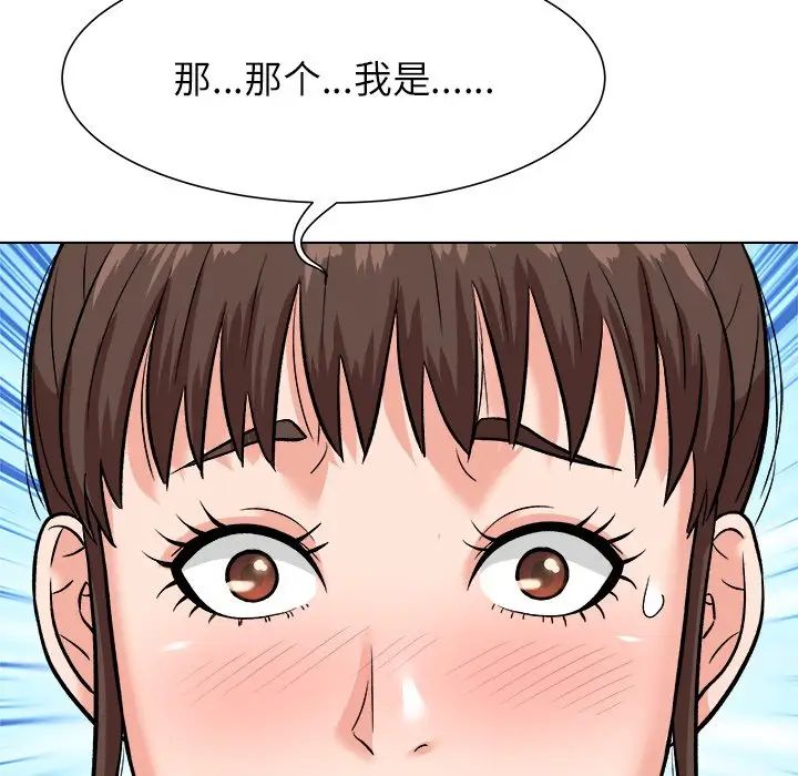奴隶们第6话