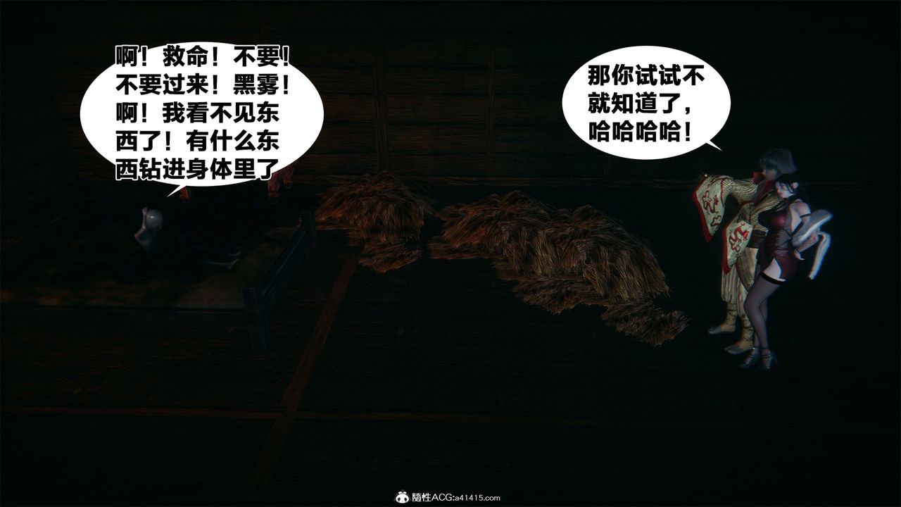 [3D]借你娘子泄泄火[讨魔传]+外传外传2-柳菱香篇04