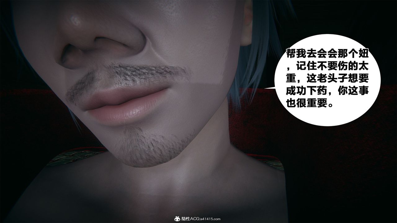 [3D]借你娘子泄泄火[讨魔传]+外传外传2-柳菱香篇04