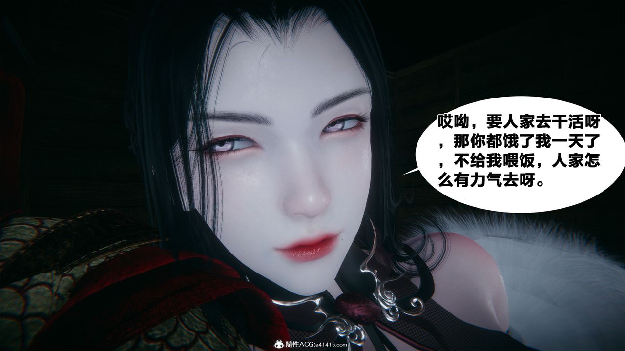 [3D]借你娘子泄泄火[讨魔传]+外传外传2-柳菱香篇04