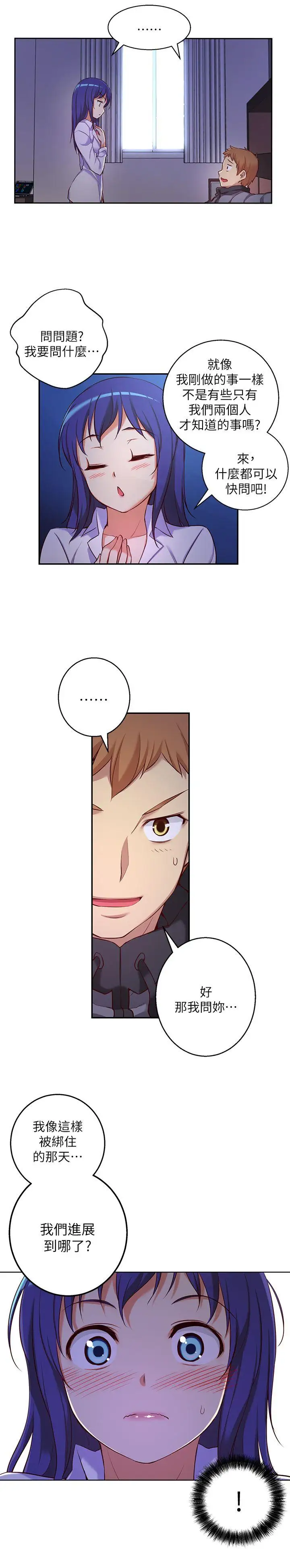 高中生小女友第10话