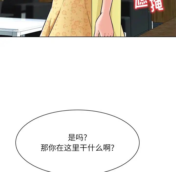 奴隶们第6话
