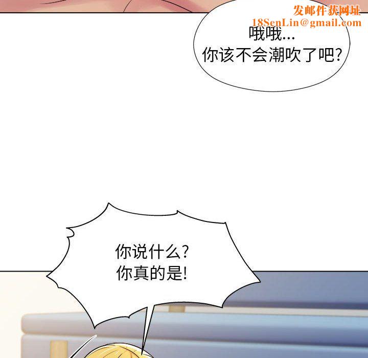 工作室男女第3话