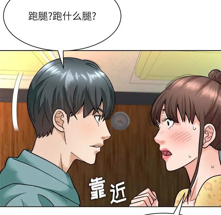 奴隶们第6话