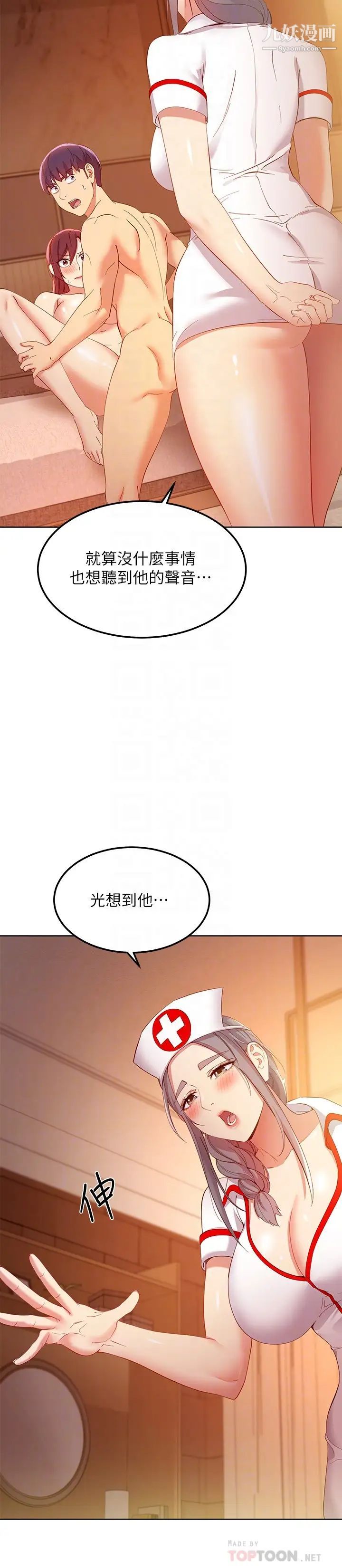 继母的朋友们第104话-这都是因为爱!