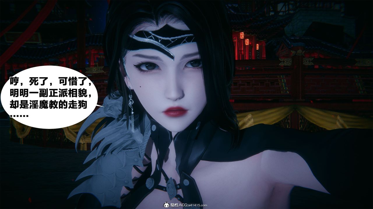 [3D]借你娘子泄泄火[讨魔传]+外传外传2-柳菱香篇04