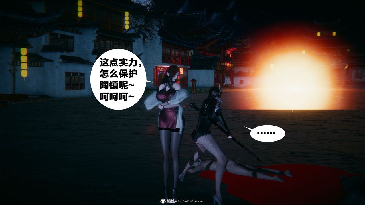 [3D]借你娘子泄泄火[讨魔传]+外传外传2-柳菱香篇04