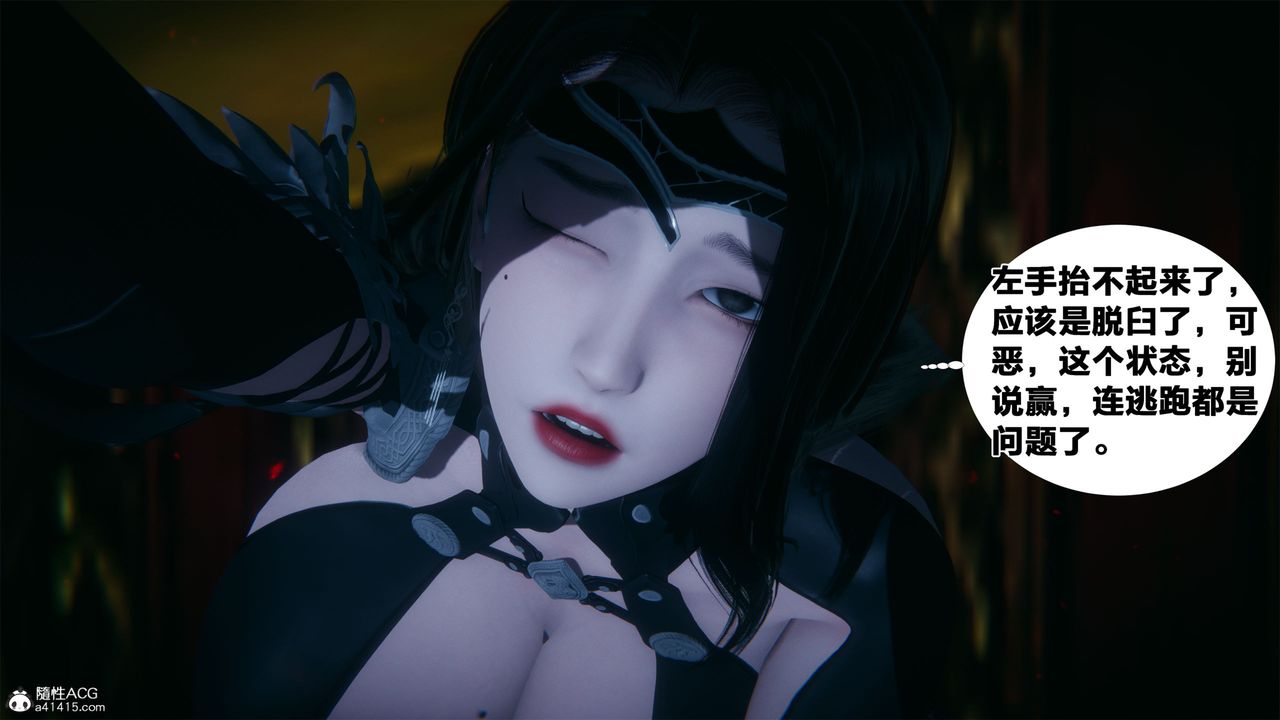 [3D]借你娘子泄泄火[讨魔传]+外传外传2-柳菱香篇04