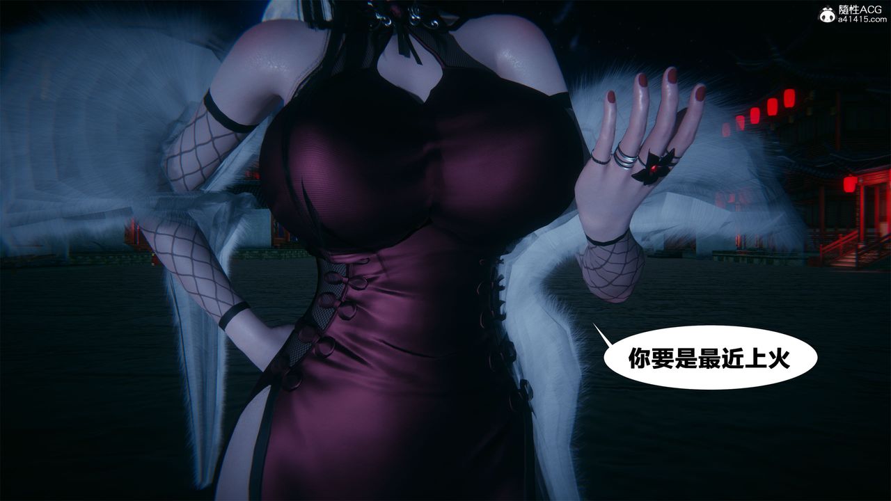 [3D]借你娘子泄泄火[讨魔传]+外传外传2-柳菱香篇04