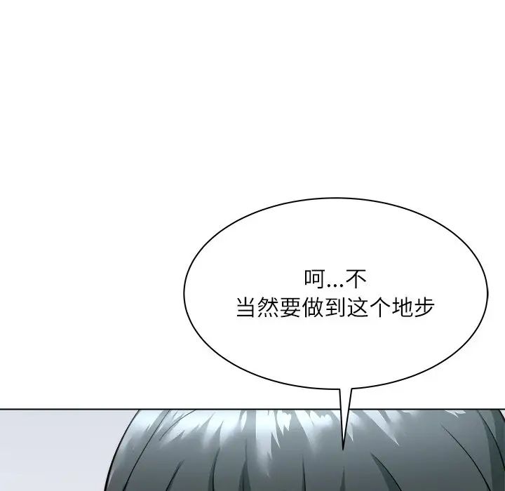 奴隶们第6话