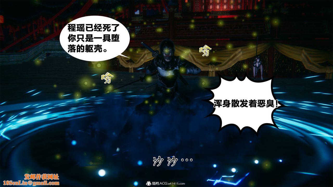 [3D]借你娘子泄泄火[讨魔传]+外传外传2-柳菱香篇04