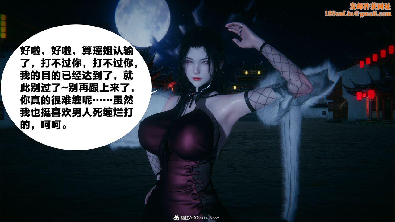 [3D]借你娘子泄泄火[讨魔传]+外传外传2-柳菱香篇05