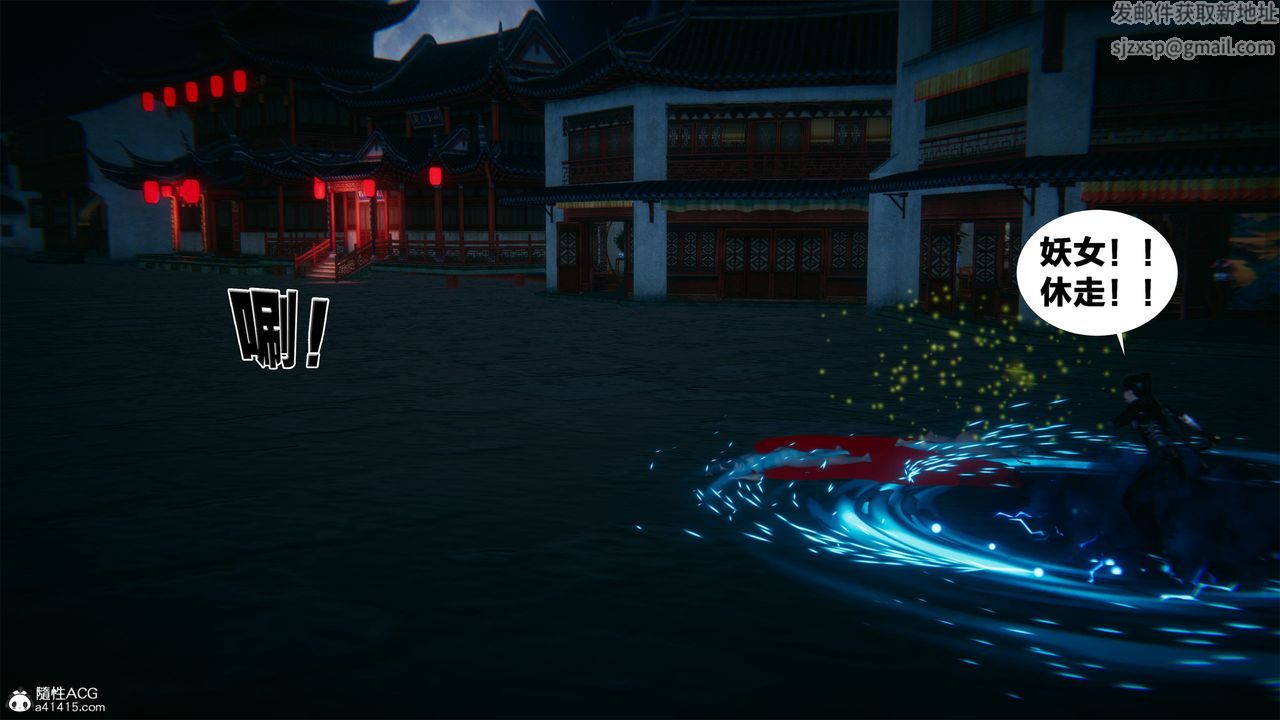 [3D]借你娘子泄泄火[讨魔传]+外传外传2-柳菱香篇05