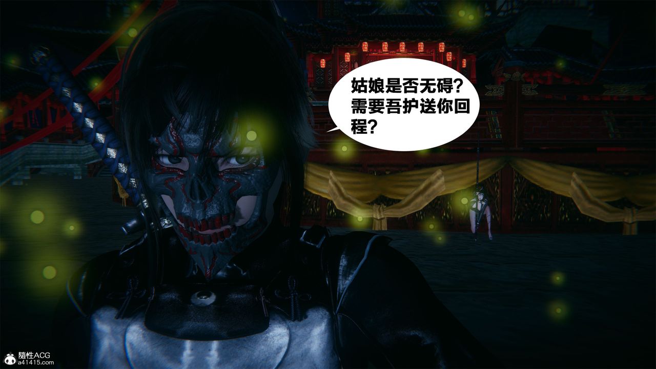 [3D]借你娘子泄泄火[讨魔传]+外传外传2-柳菱香篇05