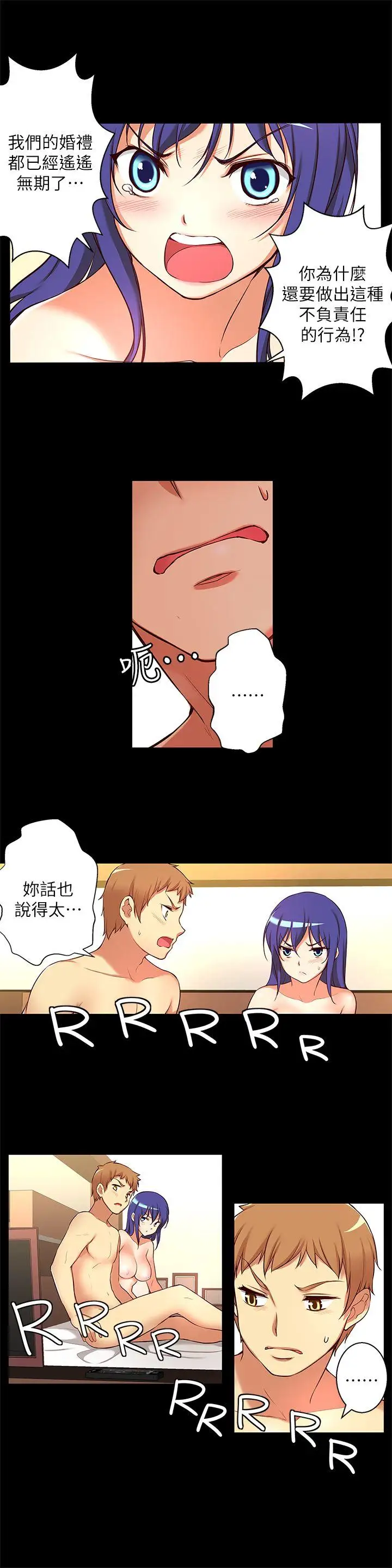 高中生小女友第13话-为什么你不懂我的心!