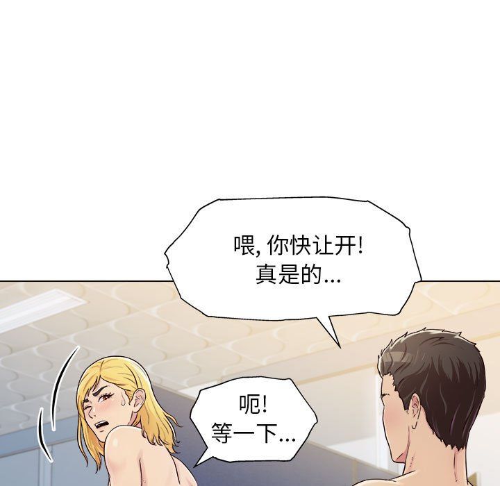 工作室男女第4话