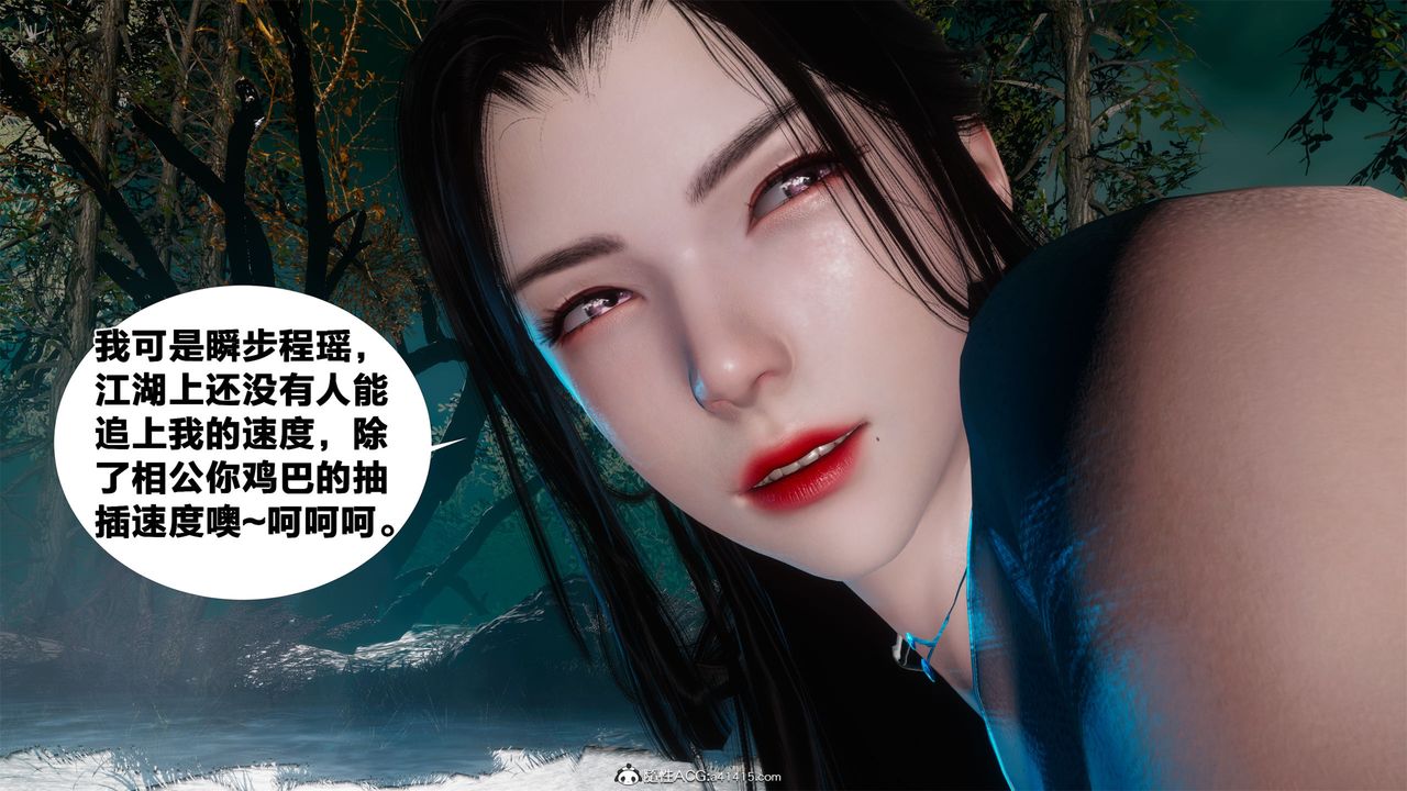 [3D]借你娘子泄泄火[讨魔传]+外传外传2-柳菱香篇05