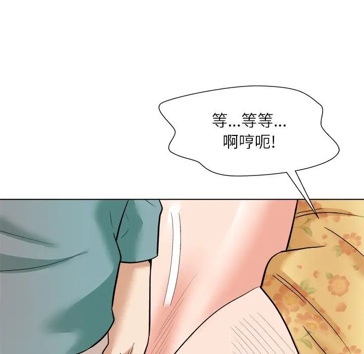 奴隶们第6话