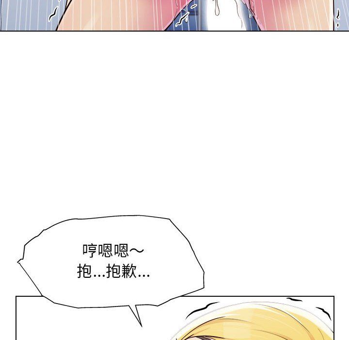 工作室男女第4话
