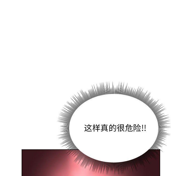 工作室男女第4话