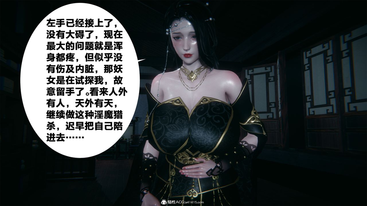 [3D]借你娘子泄泄火[讨魔传]+外传外传2-柳菱香篇05