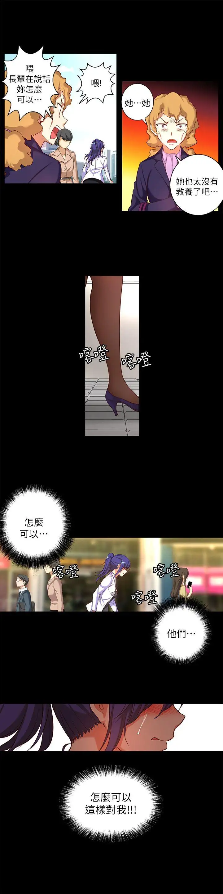 高中生小女友第14话-一言难尽