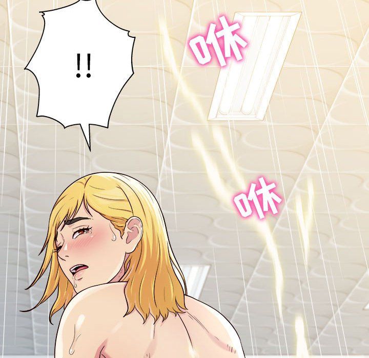 工作室男女第4话