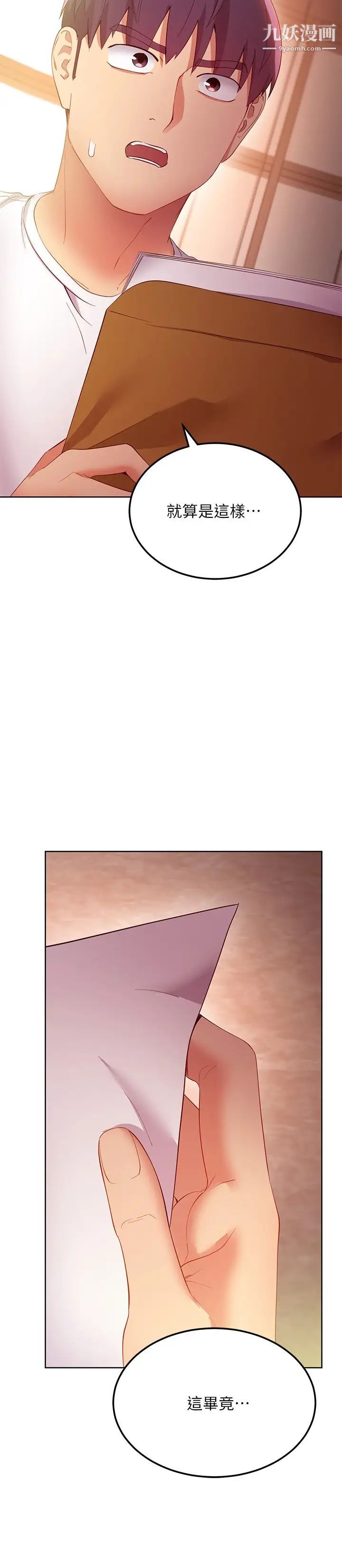 继母的朋友们第106话-终于公开的AV合约书