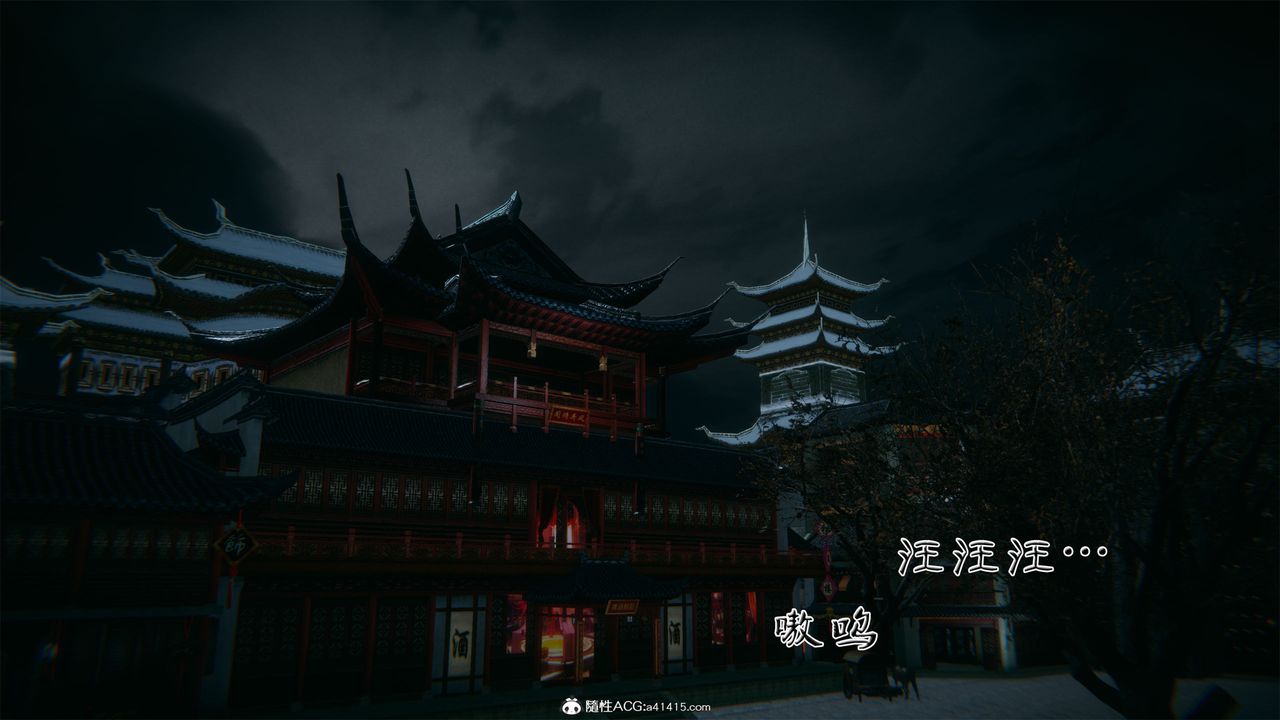 [3D]借你娘子泄泄火[讨魔传]+外传外传2-柳菱香篇05